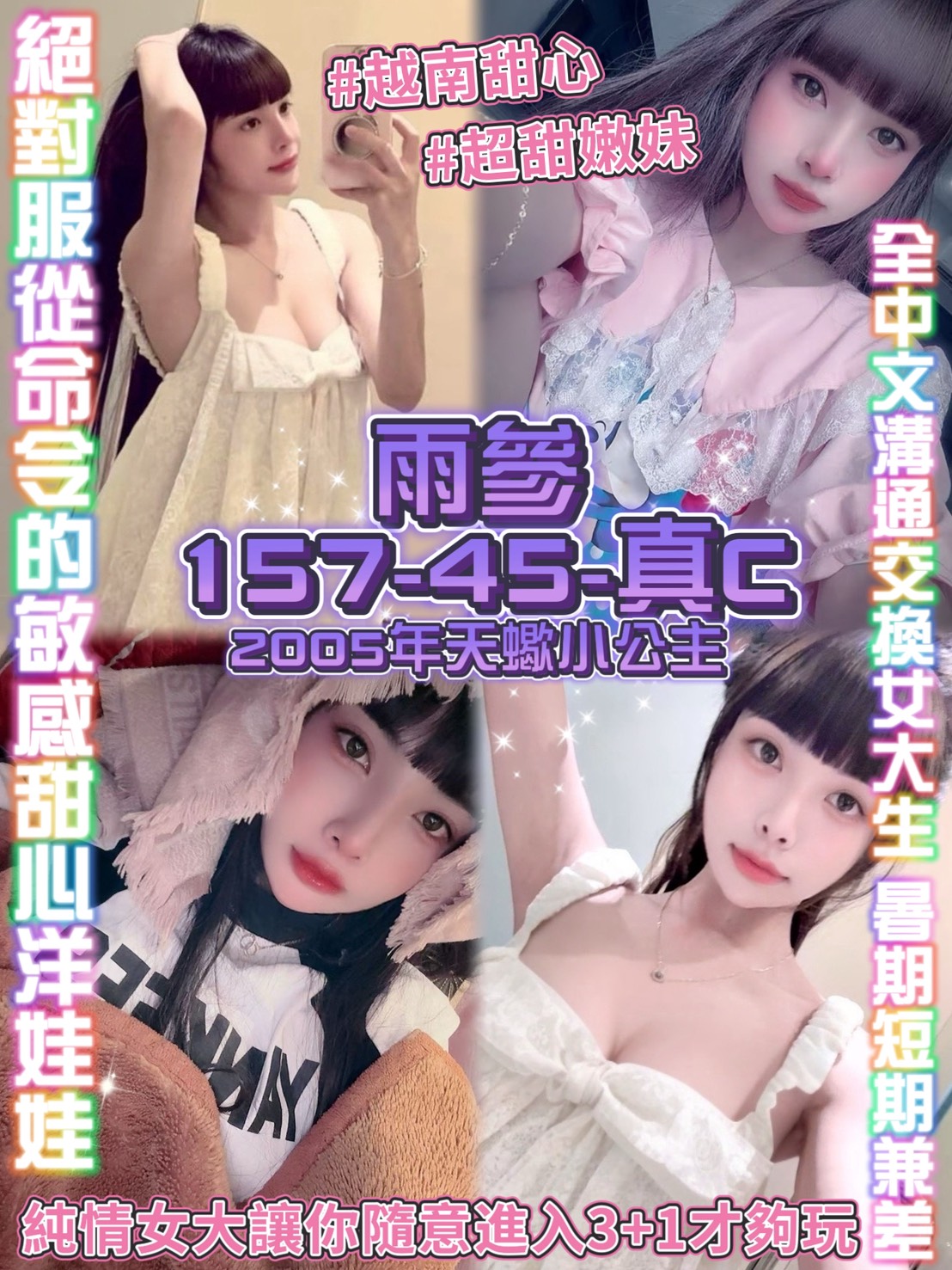 小隻馬 宜蘭 茶妹 32|34D